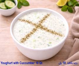 Youghurt with Cuvvumber